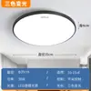 Luminária de teto Changhong para quarto, simples e ultrafina, sem emendas, adequada para quarto principal infantil, escritório, formato redondo, luminária de Zhongshan, ferro