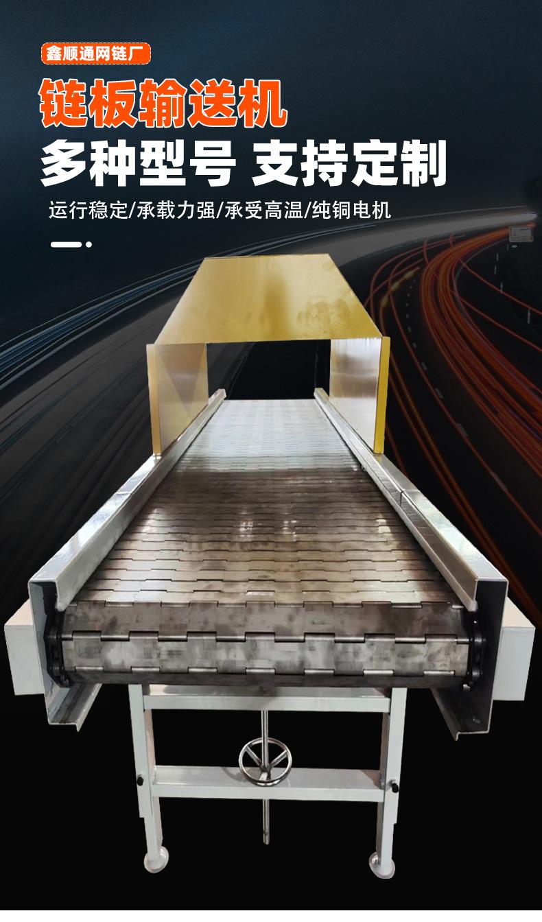 链板输送机_01.jpg