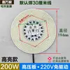 Panel de Fuente de Luz sin Driver LED 220V Núcleo de Lámpara Industrial y Minera Circular Almacén Fábrica Piezas de Repuesto de 100W 200W