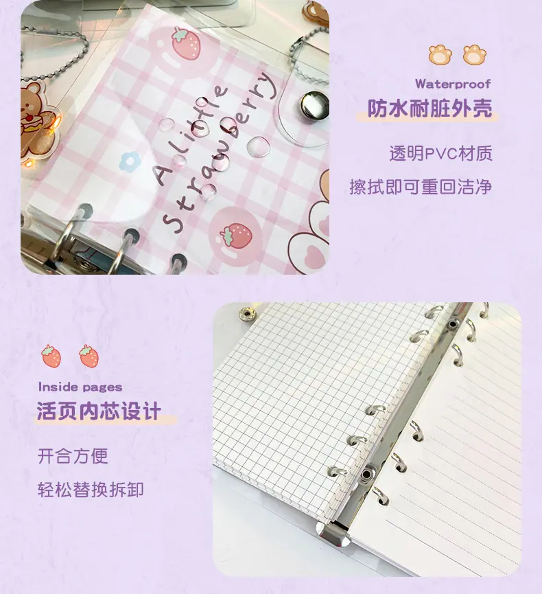 PVC活页手账本-详情_04.jpg