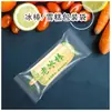 Bolsa de empaque para helado de cono grande de cadena de leche, paleta de hielo, paleta de hielo vieja, sellada, dentada, transparente, blanco escarchado, hecha a mano