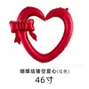 Globos grandes en forma de corazón y mariposa de 46 pulgadas estilo ins de Amazon para San Valentín, Festival Qixi, bodas y cumpleaños