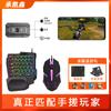 Phantom Pro Periférico de Juego Pubg Teclado y Ratón Móvil Set Convertidor Interruptor de Control Automático de Retroceso Controlador