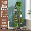 Soporte de Flores de Hierro Estilo Europeo Transfronterizo, Estante de Múltiples Niveles para Sala de Estar Interior Balcón, Soporte para Macetas de Plantas Verdes, de Pie para Uso Doméstico
