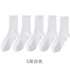 Calcetines Zhuji Primavera y Otoño Color Sólido Blanco y Negro Calcetines Deportivos para Hombres y Mujeres Estudiantes, Transpirables, Absorbentes de Sudor, Resistentes al Olor, Largos y de Longitud Media