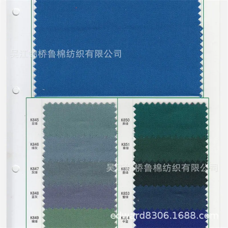 涤棉斜纹纱卡色卡.JPG