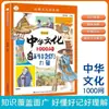 1000 Perguntas sobre Cultura Chinesa: o Poder da Tecnologia - Livros de Leitura Extracurricular sobre Conhecimento Cultural e Iluminação Científica para Alunos do Ensino Fundamental