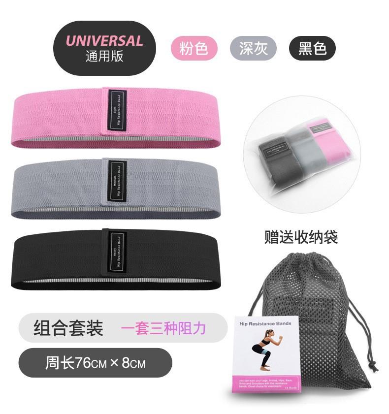 阻力带深蹲弹力带翘臀圈瑜伽拉伸带