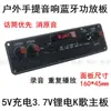 Placa Amplificadora CY1201 Alto-falante de Dança Quadrada Host de Som Máquina de Latir Bluetooth MP3 Placa-mã K Song Prioridade de Microfone