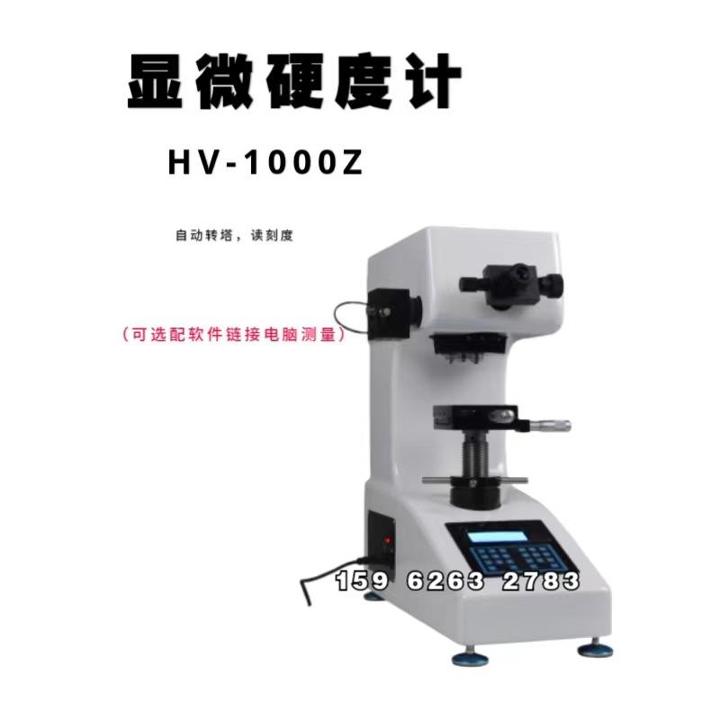 HV-1000Z