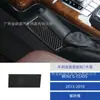 Adequado para 13-18 Mercedes-Benz Classe G Modificação de Interior de Carro Fibra de Carbono Controle Central Cd Multimídia Conjunto Completo