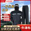 Conjunto de Impermeable Reflectante Dividido y Pantalones de Lluvia Multifuncional para Exteriores, Rescate, Prevención de Inundaciones, Emergencia, Cómodo, Resistente al Desgaste, Tela Oxford