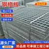 Rejilla de Acero para Plataforma Compuesta Galvanizada Personalizada, Cubierta de Canaleta de Drenaje de Aguas Residuales Industriales, Rejilla de Acero para Tratamiento de Aguas Residuales de Centrales Eléctricas