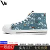 Zapatos de lona nuevos transfronterizos zapatos de caña alta para estudiantes zapatos planos de hombre zapatos de skate de mujer zapatos de pareja pedido personalizado de una sola pieza