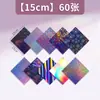 Papel Especial para Origami com Design de Céu Estrelado, Papel Holográfico a Laser Impresso para Crianças, Garças de Origami, Papel de Artesanato com Gradiente de Estrelas, Papel Colorido