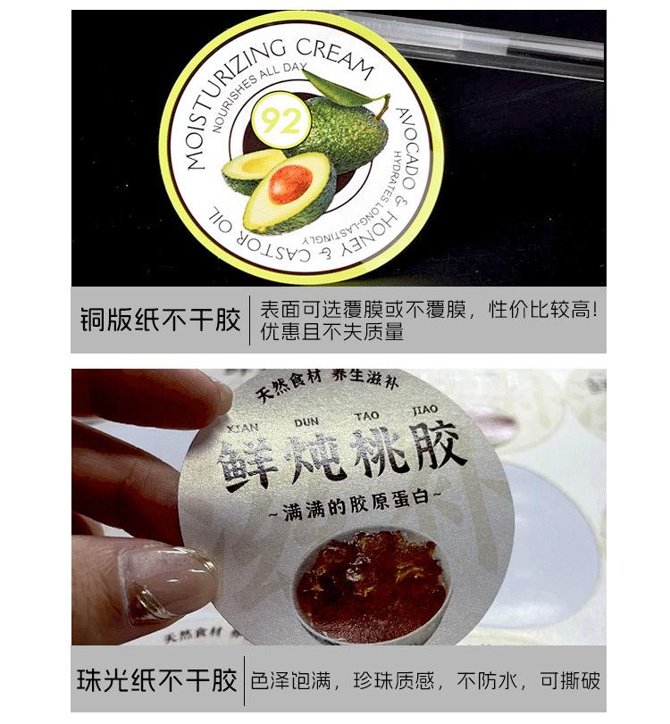 纸质卷装标签_08