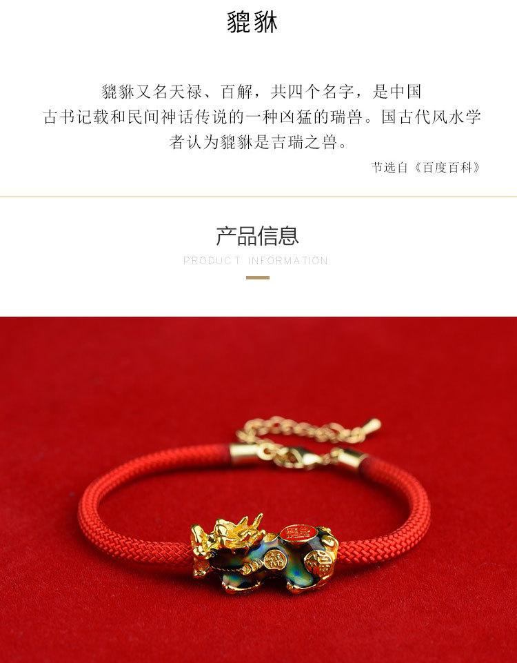 貔貅_03.jpg