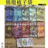 Fornecedor de Fabricante Sacos para Pentes, Pente de Chifre Bordado, Sacos de Pente de Madeira, Sacos com Cordão, Cores Selecionáveis, Cores Fixas Disponíveis