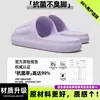 Pantuflas Infantiles de EVA con Suela Gruesa, Suela Suave, Antideslizantes, Ligeras, Para Casa en Interiores, Para Bebé de Todas las Estaciones, Cómodas con Sensación de "Pisar Caca"