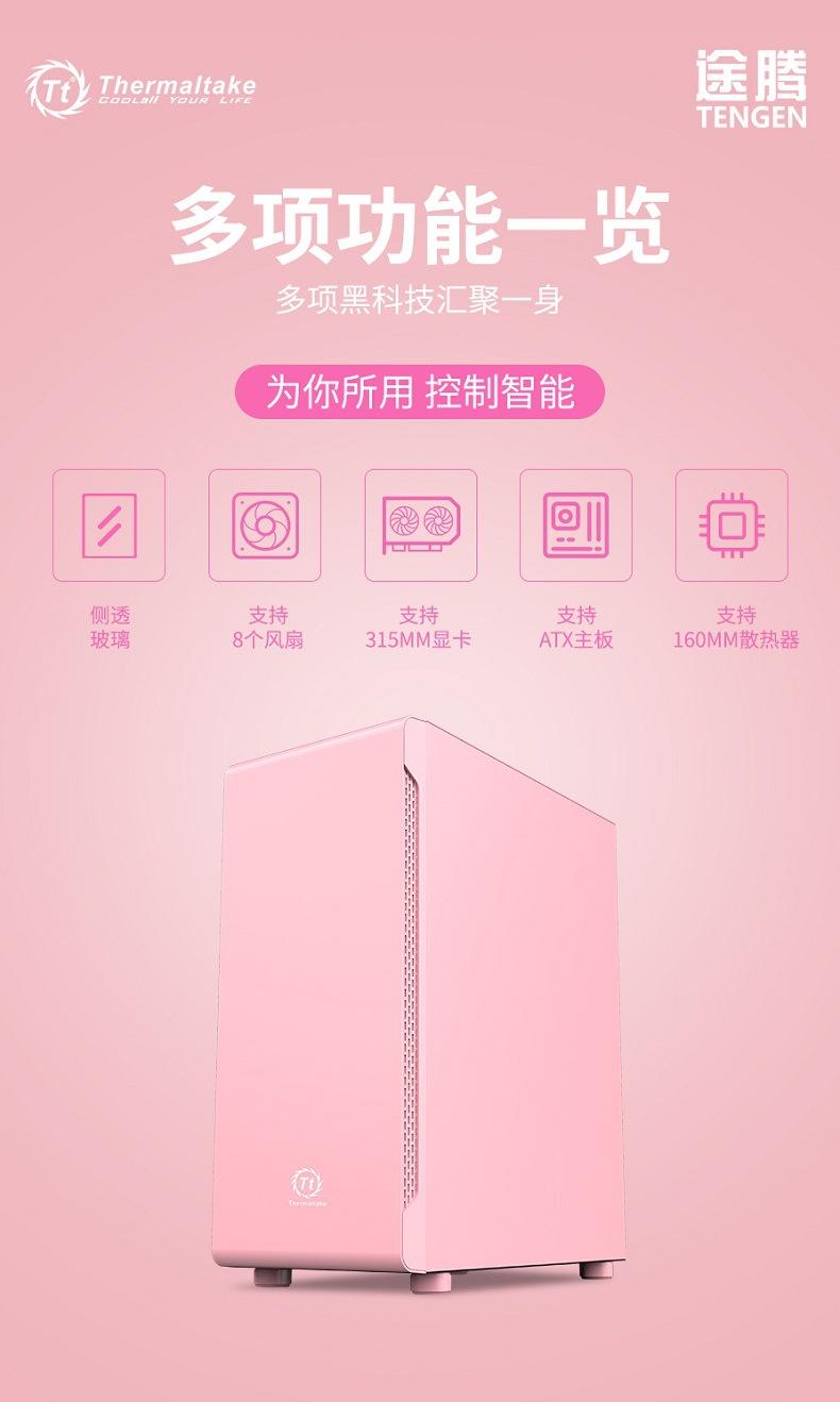 TT途腾K1粉-3.jpg