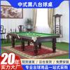 Mesa de billar de interior americana Guangdong, estándar, para adultos, de madera Bashi negra, mesa de billar y snooker