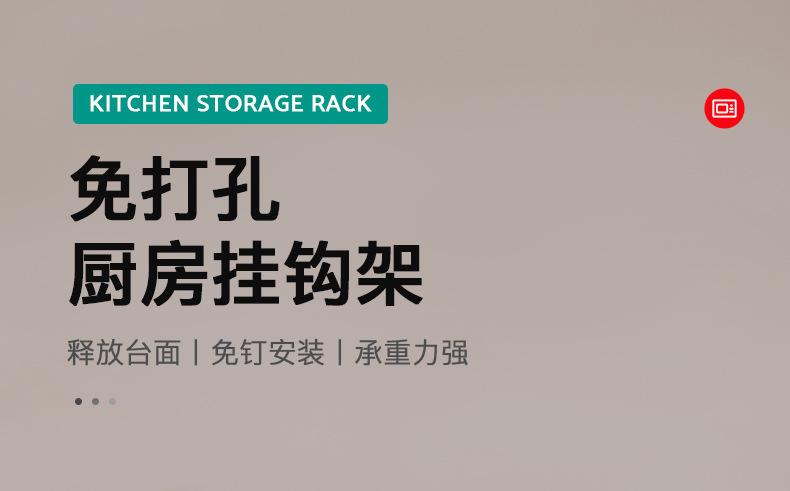 复制_白色厨房挂钩架免打孔挂杆厨房壁挂式锅铲勺.jpg