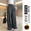 Nuevos Pantalones de Pierna Ancha Color Gris de Piel de Leche con Máscara para Mujer, Otoño e Invierno de Cintura Alta Adelgazantes con Caída Yoga Deportivos Casuales de Pierna Ancha