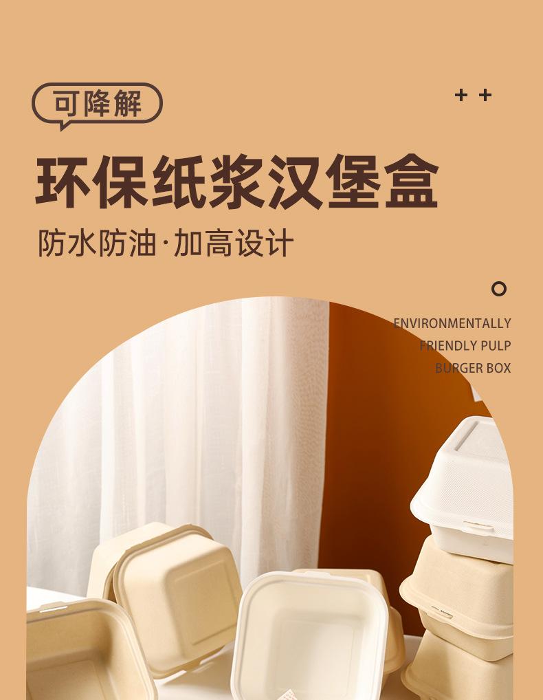 汉堡盒详情页_01.jpg