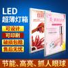 Led Caixa de luz ultrafina perfil moldura quatro lados abertos perfil de caixa de luz ultrafina liga de alumínio caixa de luz alumínio