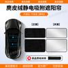 Aplicable a Honda Accord Yingshi CUX/RV Plantronics Zhihaoying Crown Road Parasol de Techo Solar Parasol de Adsorción Electrostática