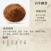 Venta al por mayor del fabricante de Polvo de Incienso, Polvo de Incienso Natural para Uso Doméstico, Polvo de Sándalo y Madera de Águila de Medicina Tradicional China Natural, Materias Primas para Hacer Incienso Hecho a Mano