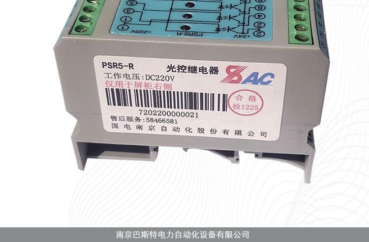 国电南自继电器_08.jpg