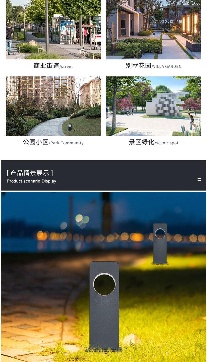 草坪灯-9--版面_02.jpg