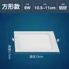 Panel de Luz LED Empotrado 18W24W Redondo Cuadrado Ultradelgado Luz de Techo Cocina Sala de Estar Pasillo Downlight de Ahorro de Energía