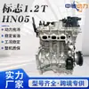 O motor turbo de três cilindros EB2ADTS é compatível com o conjunto do motor 1.2T HN05 dos Peugeot 408 308 2008