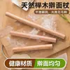Rodillo de madera de haya maciza, tamaño grande, antiadherente para uso doméstico, adecuado para hacer tapas de dumplings, rodillo de tamaño pequeño, herramienta para hornear fideos
