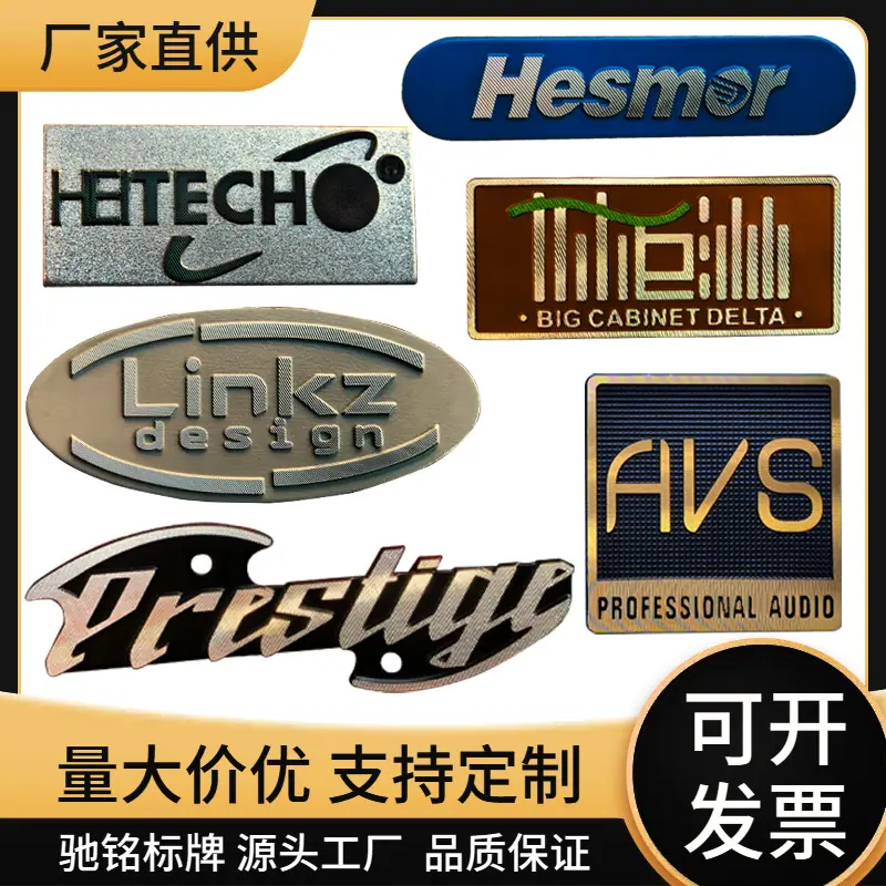 高光铝标牌定制5