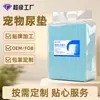 Almofadas de xixi para cachorro grossas desodorizantes para animais de estimação lençóis de urina para cães molhando uso de animal de estimação gato coelho absorvente à prova d'água