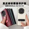 Funda para Teléfono Móvil Adecuada para Huawei Matex6 con Soporte X5 Funda de Cuero tipo Flip Colección de Cuero Genuino Cubierta Protectora Anti-Caídas Estilo Nuevo