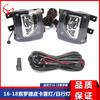 Aplicable a Chevrolet Solode 1500 2016 luz antiniebla delantera LED I302212 con arnés de cableado conjunto de luz antiniebla
