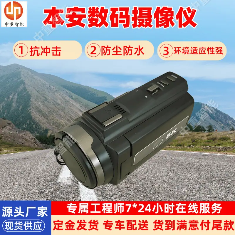 矿用本安型数码摄像机(1).png