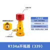 Abreválvulas CT338/339 para aire acondicionado refrigerante R134a R410 R22 abrebotellas universal para aire acondicionado de coche