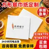 Servilletas Cuadradas Personalizadas con Logo al por Mayor, Caja Completa de Servilletas Cuadradas para Restaurantes para Llevar, Hoteles, Tiendas de Té de Leche, Uso Comercial