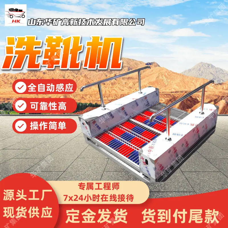 洗靴机_副本