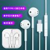 Tipo-c In-Ear Bluetooth Apple 15 Audífonos Alámbricos para Android Agujero Redondo Control por Cable iPhone Audífonos de Cabeza Plana