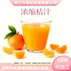 Orange Concentrate Juice Master es un proveedor de varios jugos de frutas concentrados (Pulpa) Bebidas e Ingredientes de Cerveza