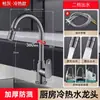 Grifo de Agua Fría y Caliente para Cocina con Potenciador de Presión y Características Antisalpicaduras, Doble Propósito para Fregadero, Balcón y Lavadero, con Rotación Universal