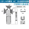 Boquilla Giratoria Automática de 360 Grados con Forma de Abanico de Acero Inoxidable para Limpieza de Botellas, Latas, Frascos, Boquilla Industrial, Ventilador de Pulverización Cónico en Forma de Abanico