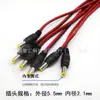 Cabeça DC 5.5*2.1mm Linha de Alimentação DC Centralizada Monitoramento LED Linha de Alimentação DC Conector Plug 5A