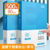 Papel Copia Mg Ligero Matutino Papel de Impresión A4 70g 80g Doble Cara Caja Completa Envío Gratis A5 Asia Pacífico Senbo A3 Papel Blanco Borrador